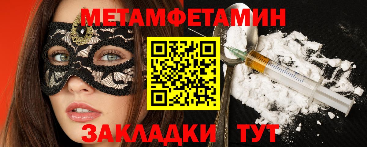 АМФЕТАМИН 98% Вятские Поляны