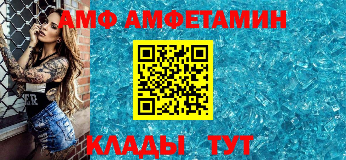 АМФЕТАМИН Premium  Вход с VPN  Вятские Поляны 