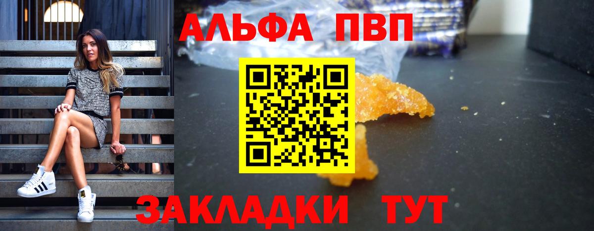 Вятские Поляны  A-PVP VHQ  Альфа ПВП СК  Alpha-PVP  Вход с VPN 