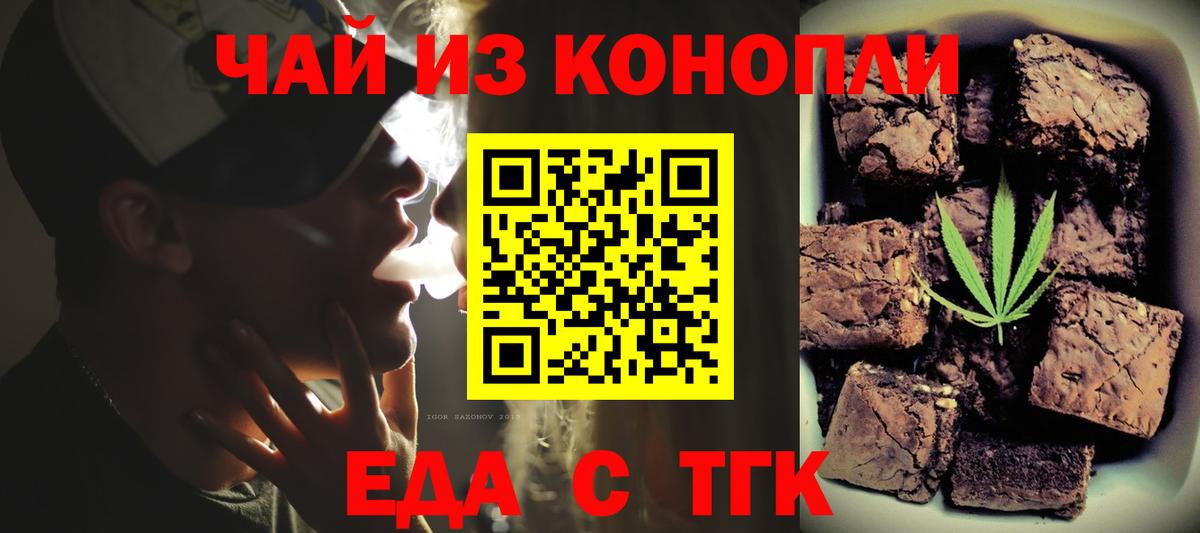 Вятские Поляны  Cannafood конопля  Вход с VPN 