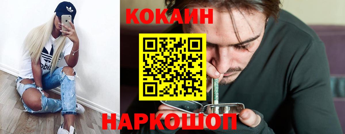 COCAIN 97% Вятские Поляны