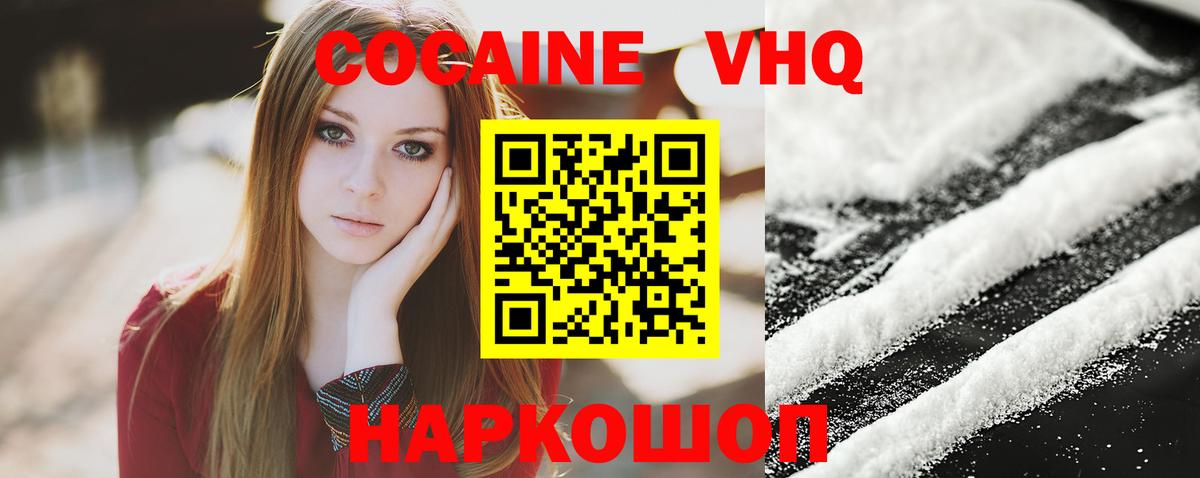 Вятские Поляны  КОКАИН 98%  Вход с VPN  Cocaine  Cocaine Боливия 