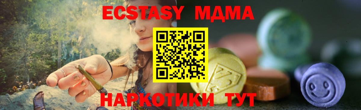 Вятские Поляны  Ecstasy Cube  hydra зеркало  Ecstasy TESLA  Вход с VPN 