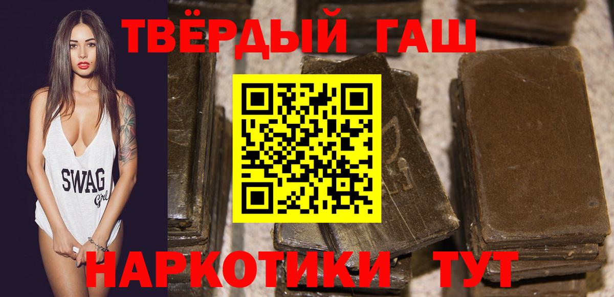 ГАШИШ Cannabis  Вход с VPN  Гашиш  Вятские Поляны 