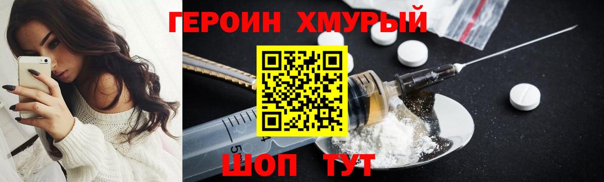 Героин афганец  Вход с VPN  Вятские Поляны 