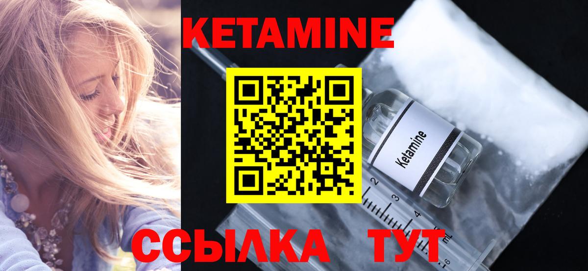 КЕТАМИН VHQ  shop официальный сайт  Вятские Поляны  КЕТАМИН ketamine  Вход с VPN 