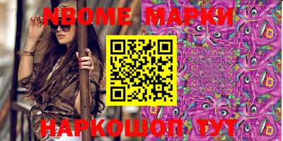 марки nbome Камышлов