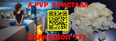 Альфа ПВП Канаш
