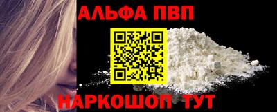 Альфа ПВП Канаш