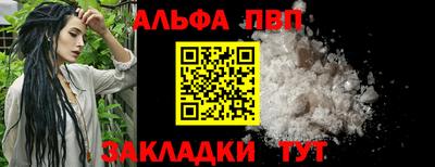Альфа ПВП Канаш