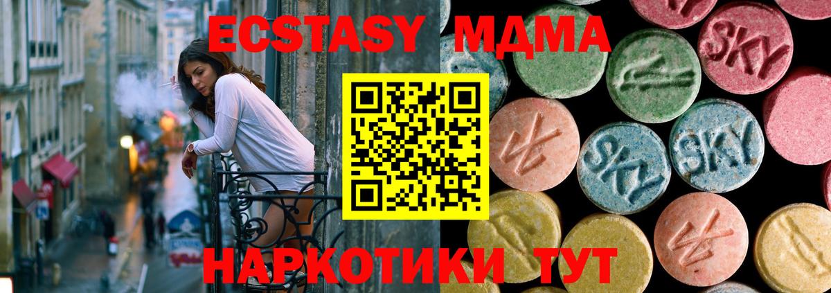 Вятские Поляны  МДМА кристаллы  МДМА  Вход с VPN 