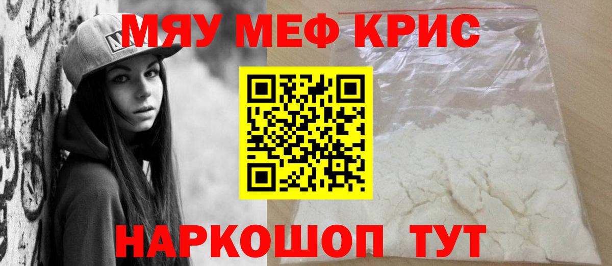 Вятские Поляны  МЯУ-МЯУ 4 MMC  Вход с VPN  Мефедрон  МЯУ-МЯУ кристаллы 