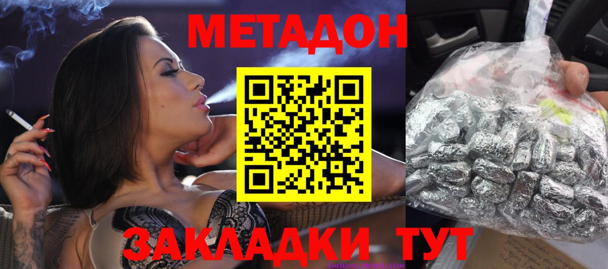 Вятские Поляны  Метадон белоснежный  Вход с VPN 