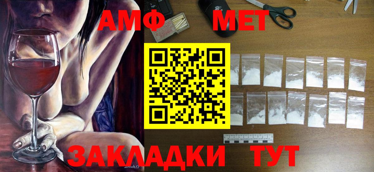 Вятские Поляны  Метамфетамин кристалл  Вход с VPN  Метамфетамин кристалл 