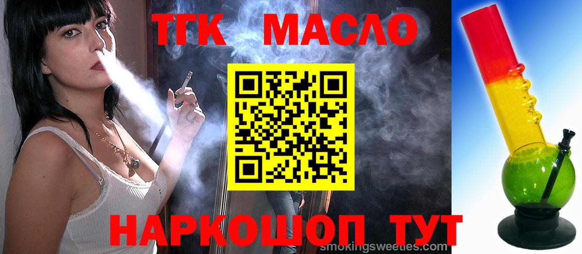 ТГК жижа  Вход с VPN  Вятские Поляны 