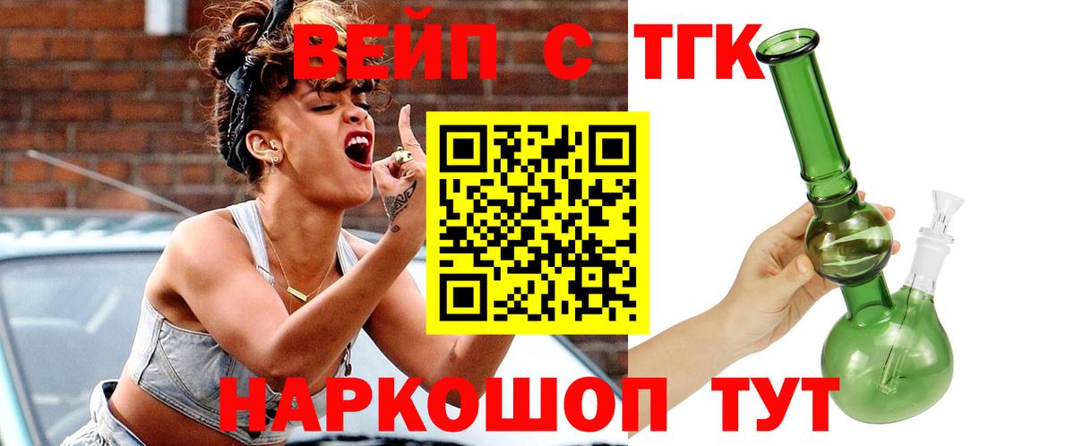 ТГК THC oil Вятские Поляны
